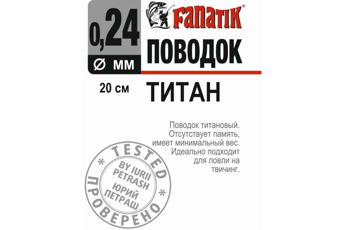 Pavadiņa Fanatik Titan | 1 gab.