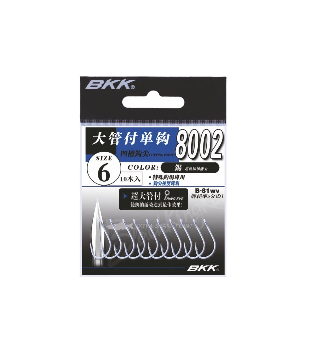 Hooks BKK Spoon Hook 8002