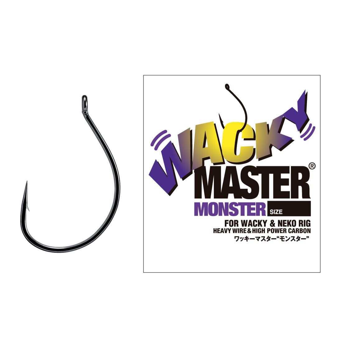 Hooks Varivas Wacky Master Monster Hooks